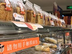 面包甜点陈列柜-BreadTalk面包新语·烘焙蛋糕(五羊邨店)