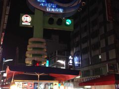 -六合夜市
