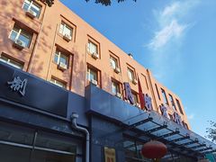 -月坛宾馆-聚仙楼餐厅