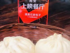 -清真石家包子(大皮院总店)