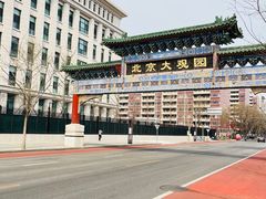 -南来顺饭庄·清真(南菜园店)