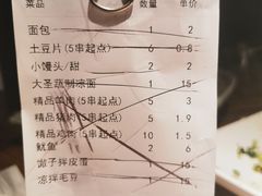 -大圣烧烤(马湖新村店)