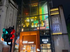 -五马集·海鲜·温州大牌档(黑金冠五马街十字路口店)