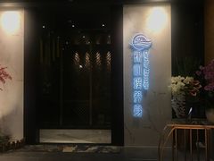 -璞·澐间影院式足道SPA(尚悦湾店)