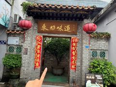 -东坊味道私房菜·地道顺德菜(大良店)