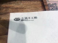 -小满手工粉(上海文峰广场店)