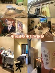 -小颜秘家·韩国整骨