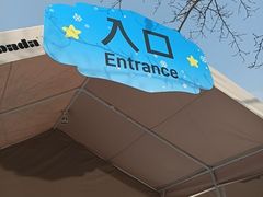 -盈香心动乐园