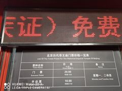 -历代帝王庙博物馆