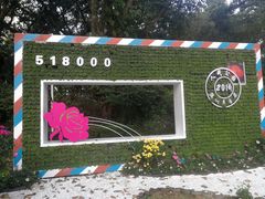 -人民公园(罗湖区)