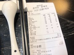 -泰河谷·豆捞
