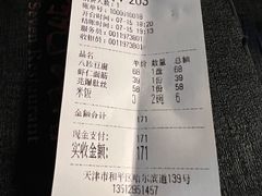 账单-柒號馆天津菜·八珍豆腐·牛窝骨