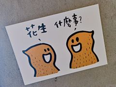 -BE YOLO必有乐&小红帽三明治