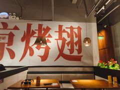 -管氏翅吧(台湾街店)