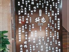 -科巷菜场