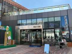 -HALO SOUL COFFEE·咖啡·甜品·简餐(嘉年华海信广场店)