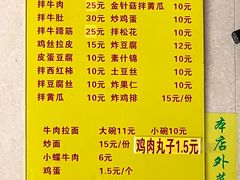 -北路拉面馆(洪湖里店)