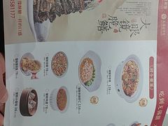 -二泉园老菜馆·百年无锡菜