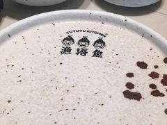 -渔语鱼酸菜鱼新川菜(来福士店)
