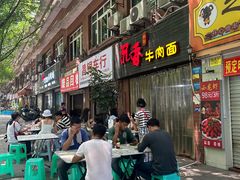 -沉香牛肉面