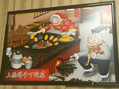 -忆乡情铁锅炖鱼饭店(延庆店)