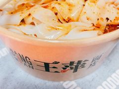 -王萍面皮(桃园二巷店)