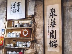 -丝绸小镇荻港古村