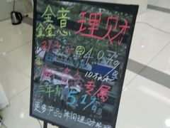 -上海农商银行(定西路支行)