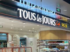 -多乐之日(和平伊势丹店)