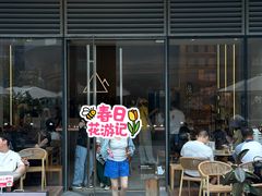 -去茶山(成都万象城店)
