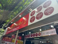 -榮泰米粉湯(Left Shop)