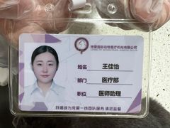 -宠爱国际动物医院·疑难骨科·心肾内科·皮肤科(太阳宫店)
