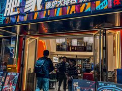 -肥家大排档(天河体育西店)