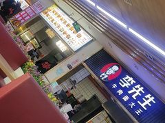 -李先生牛肉面大王(东铁营店)