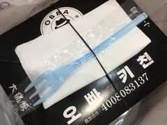 -obba kitchen(宽厚里总店)