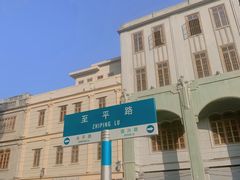 -汕头市小公园