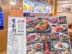 -百家鲜·杭帮菜