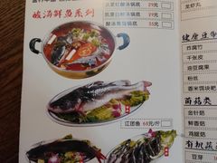 菜单-阿婉贵州苗家酸汤鱼(梅林店)
