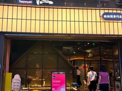 -大渔铁板烧(大悦城店)