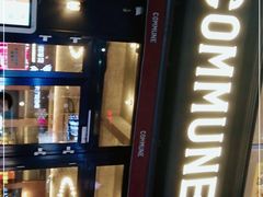 -COMMUNE幻师(五角场店)