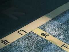 -明蜀王陵(地铁站)