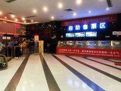 -太平洋影城(紫荆店)