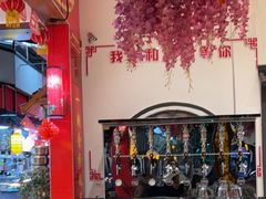 -和源祥·日照菜扛把子(万平口一店)