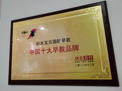 -积木宝贝科学早教(sm广场店)