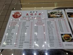 -义顺牛奶公司(新马路老店)