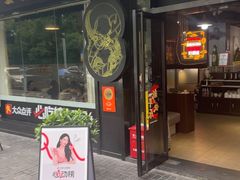 -金龙·打边炉(南京西路店)