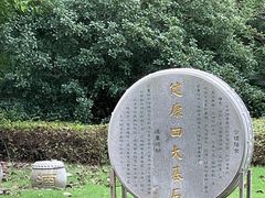 -昆山城市生态森林公园