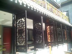 -府学·秋果S酒店(北京南锣鼓巷四合院店)