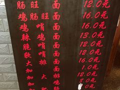 菜单-蒋家肠旺面馆老店(合群路店)