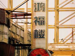 -上海影视乐园